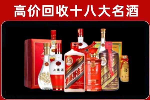 驻马店市回收老酒